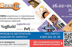 Участие в выставке YugBuild 2025 Краснодар - 1